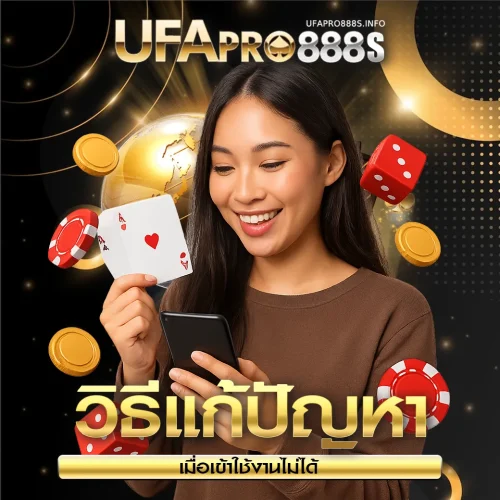วิธีแก้ปัญหา วิธีแก้ปัญหา